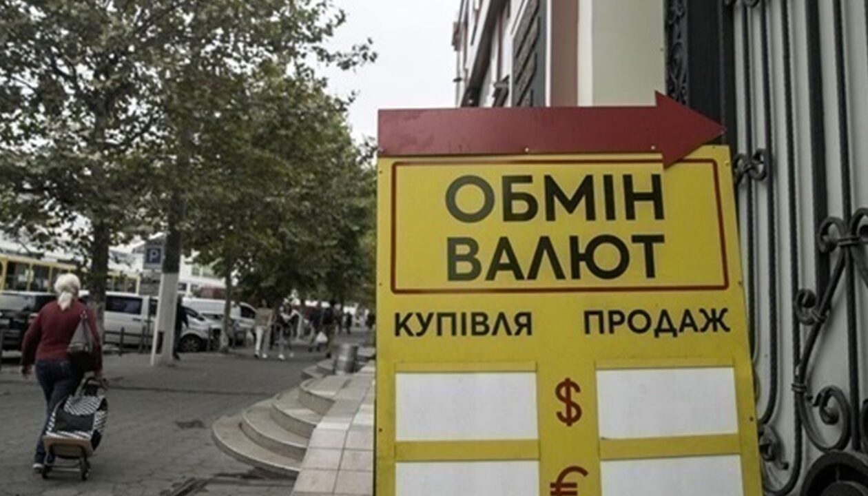 Долар і євро подорожчали в обмінних пунктах
