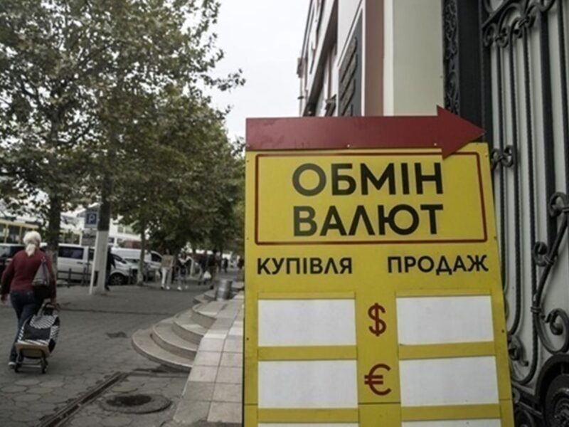 Долар і євро подорожчали в обмінних пунктах