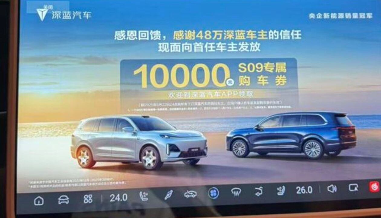 Китайський автовиробник розлютив власників авто рекламою в салоні