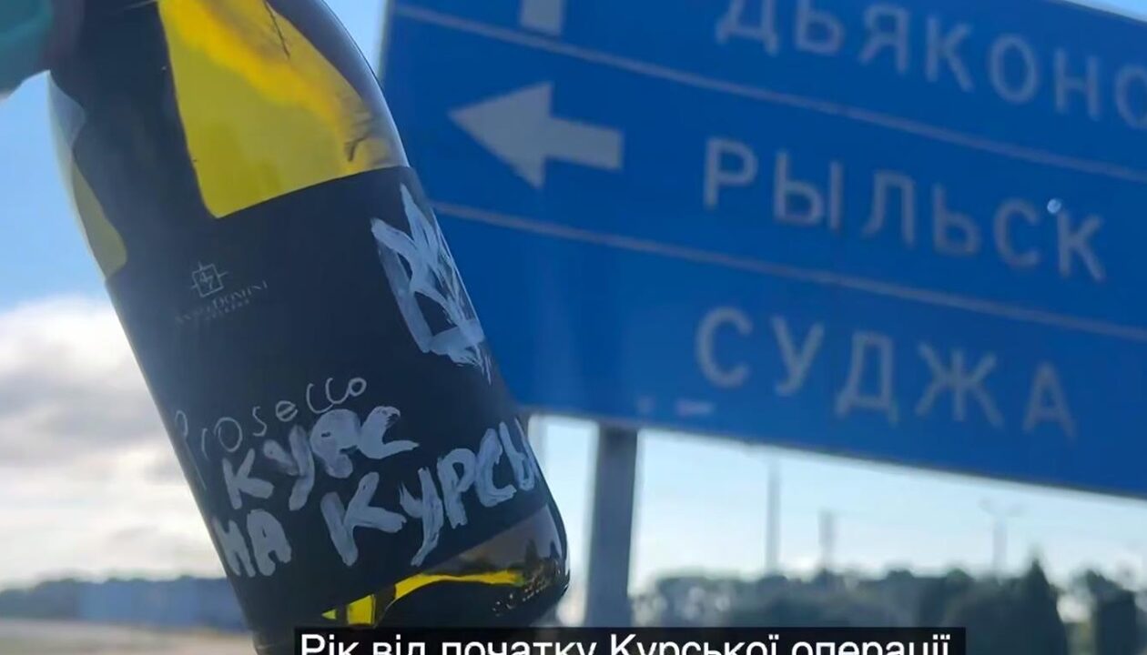 Зеленський зробив заяву щодо Курської операції
