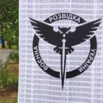 Москва отримала привітання в День воєнної розвідки України (фото)