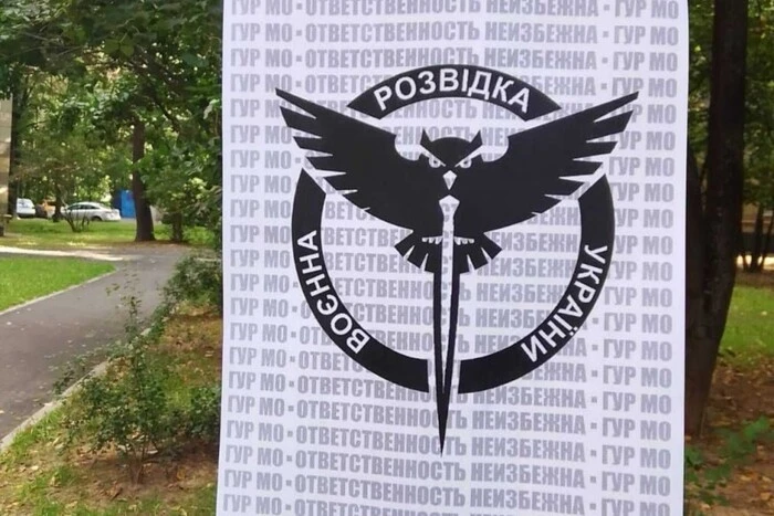 Москва отримала привітання в День воєнної розвідки України (фото)