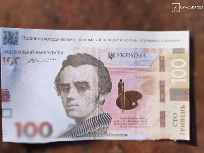 З "шахедів" скидають фальшиві гроші із QR-кодами