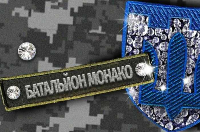«Батальйон Монако 4»: Як українська «еліта» продовжує грабувати країну, ховаючись від правосуддя на Лазуровому березі
